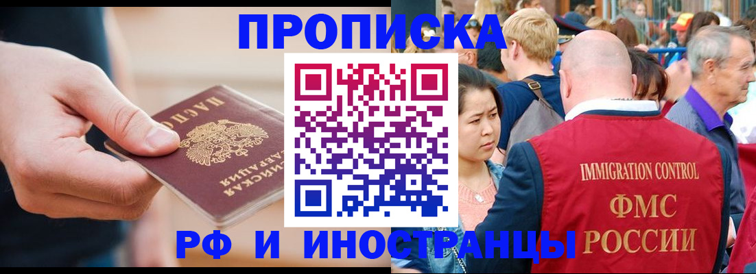 временная регистрация купить в Лыткарино