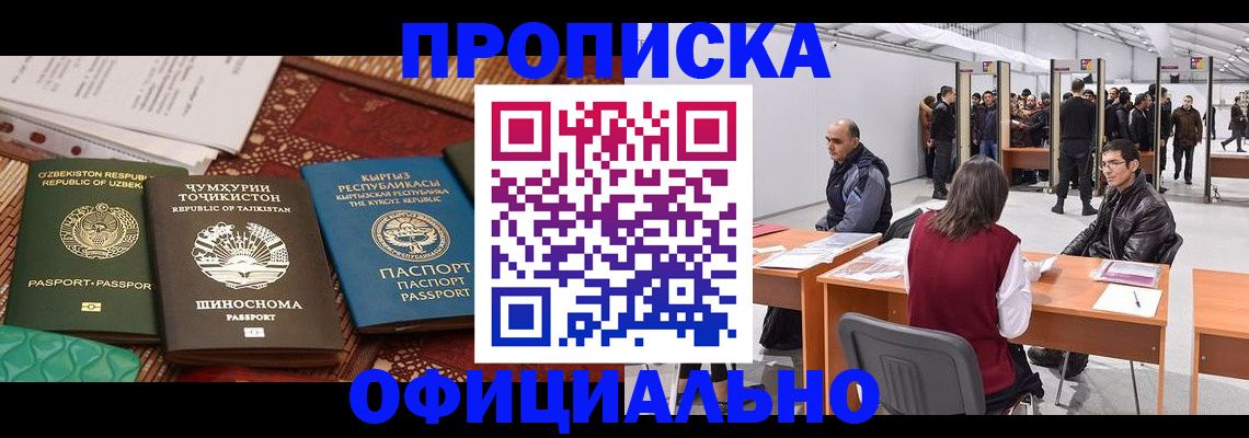 прописка в квартире в Лыткарино